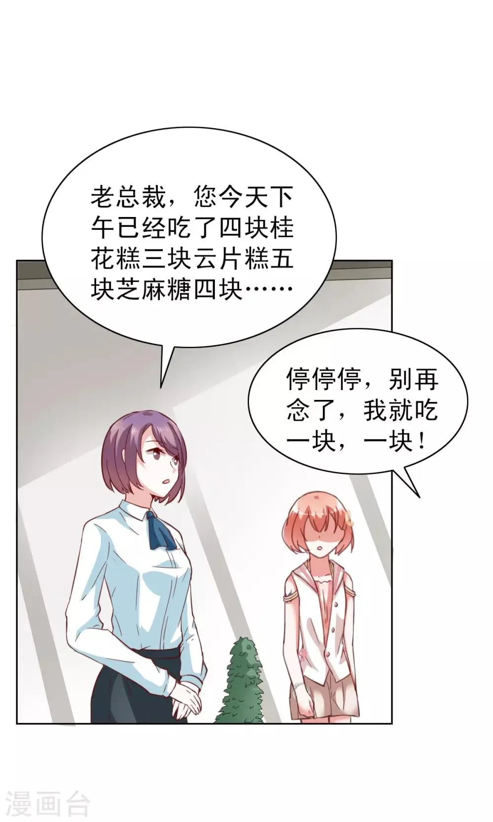 第3话 第15页
