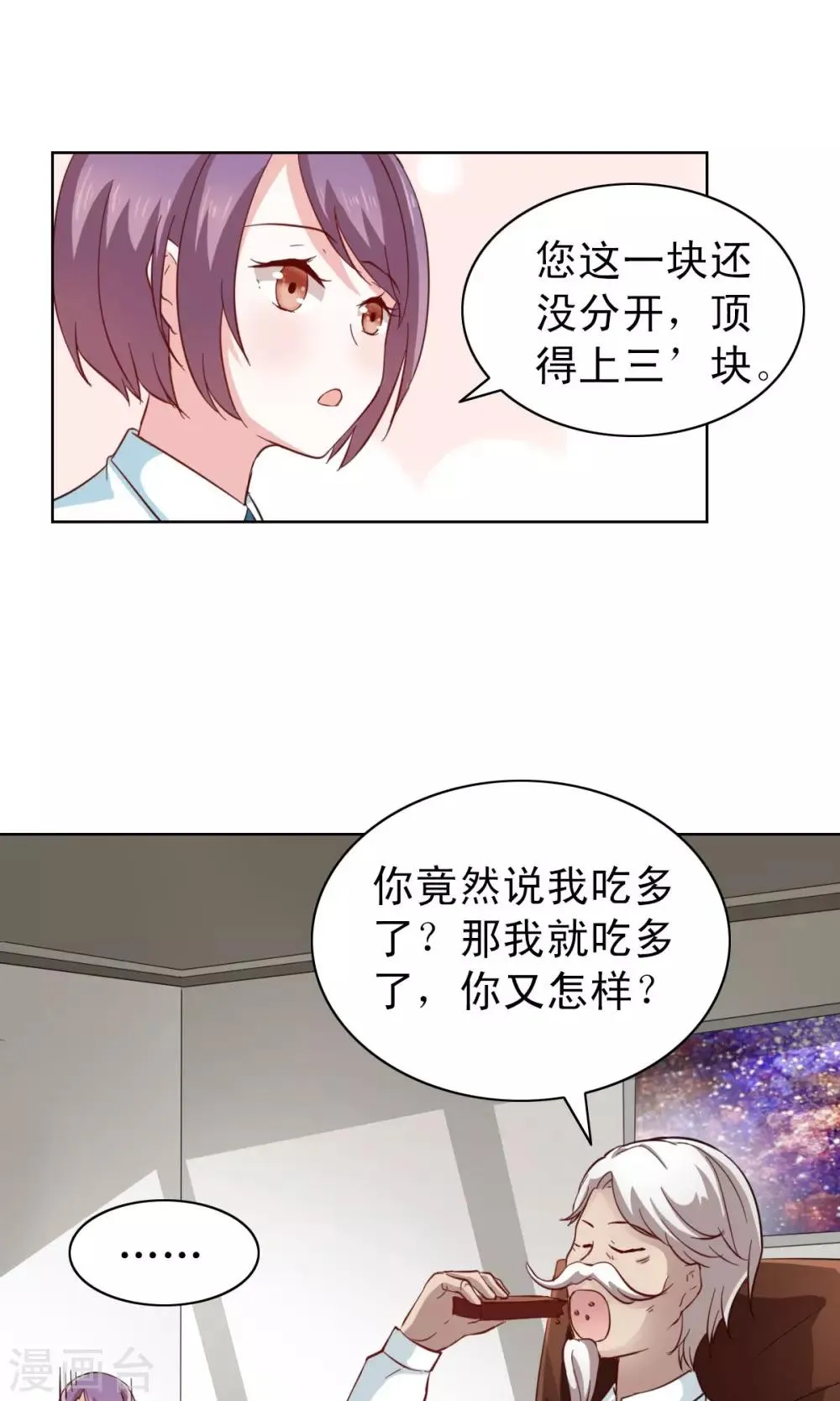 第3话 第16页