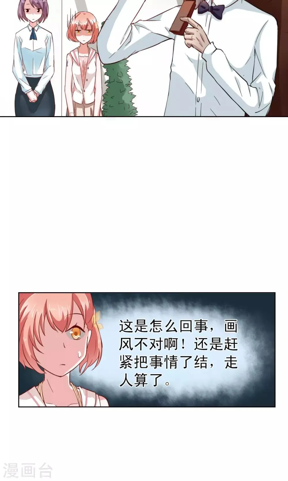 第3话 第17页