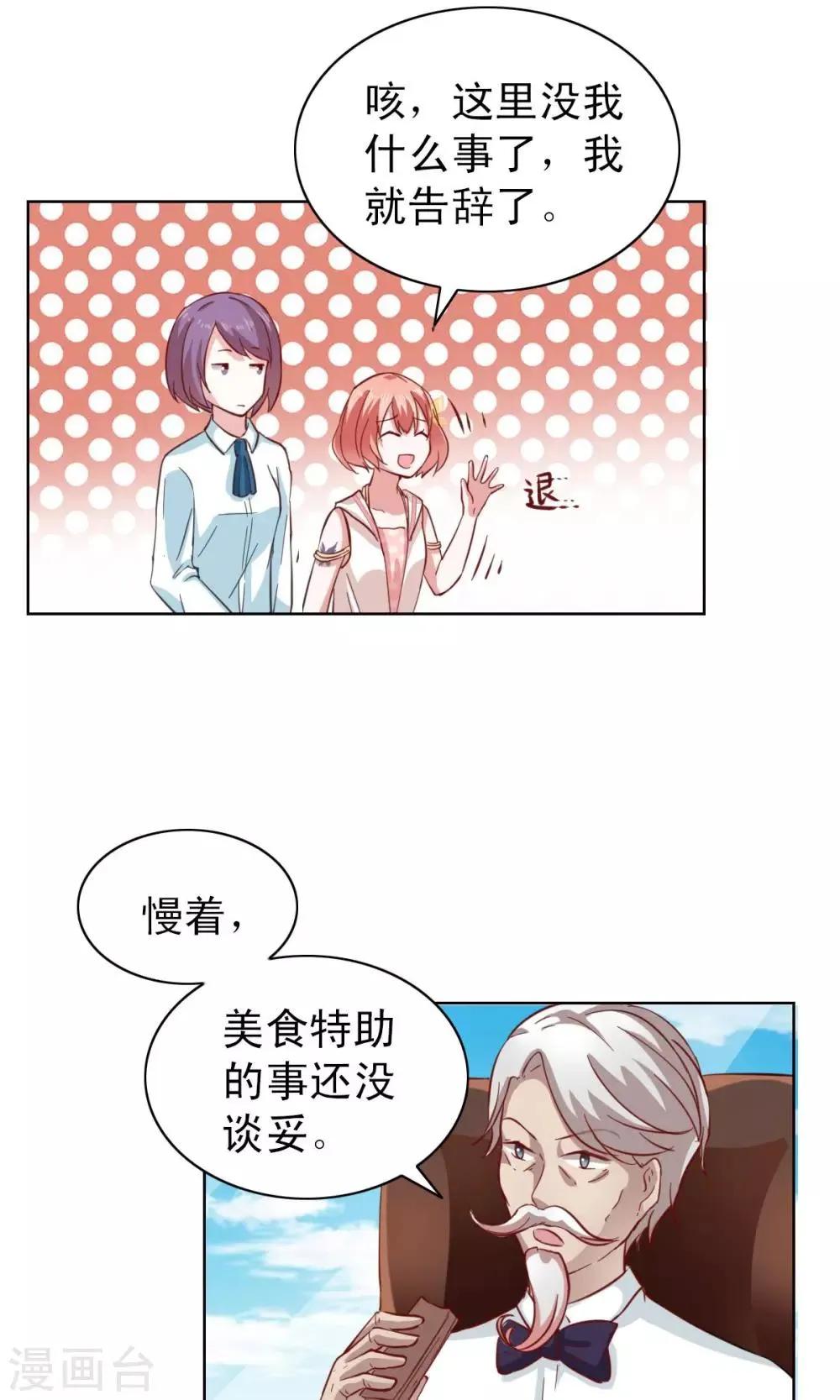 第3话 第18页
