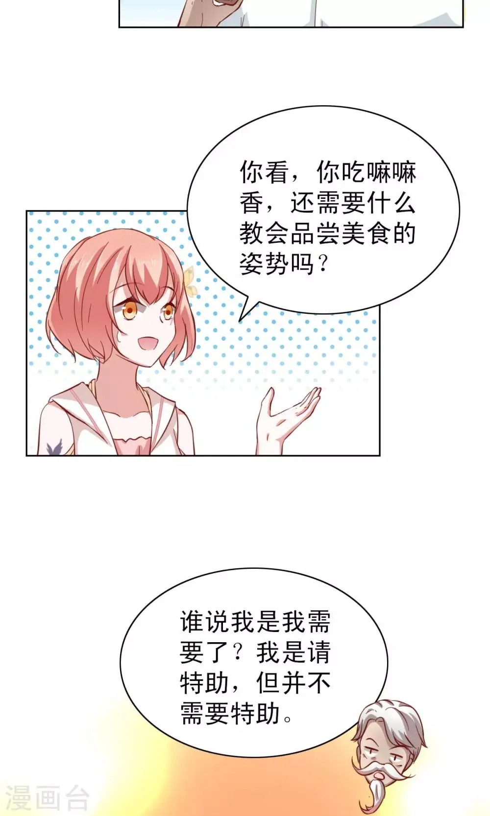 第3话 第19页