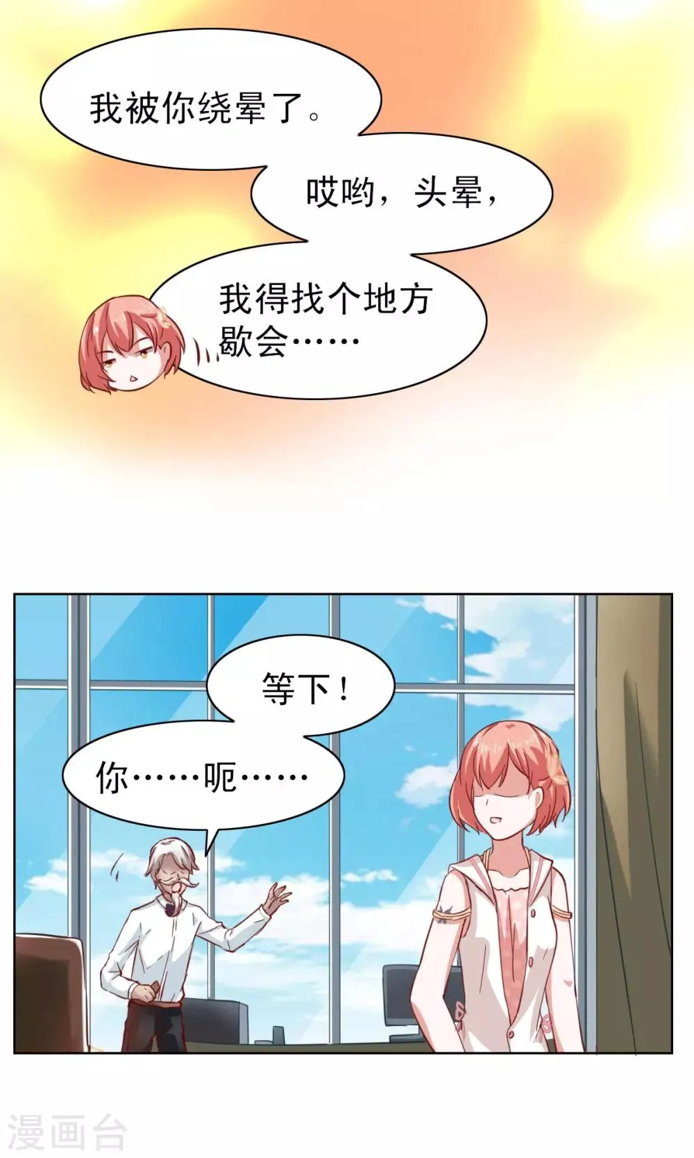 第3话 第20页