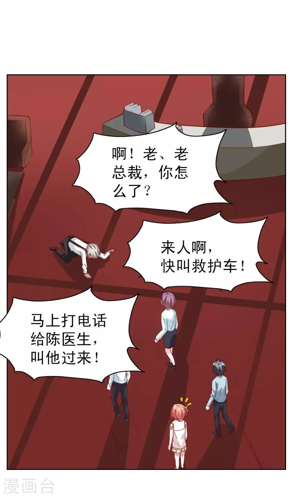 第3话 第21页