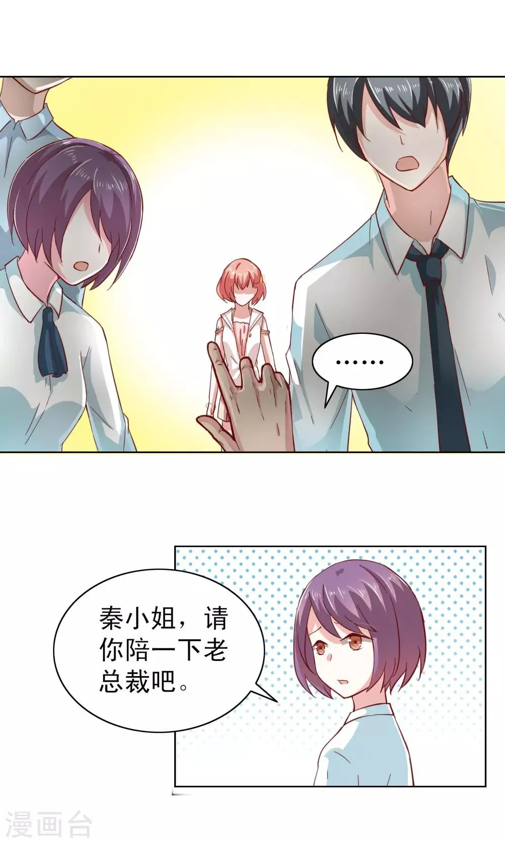 第3话 第22页