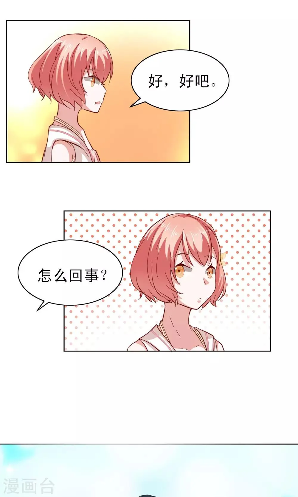 第3话 第23页