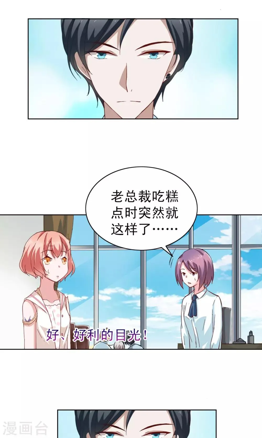 第3话 第25页