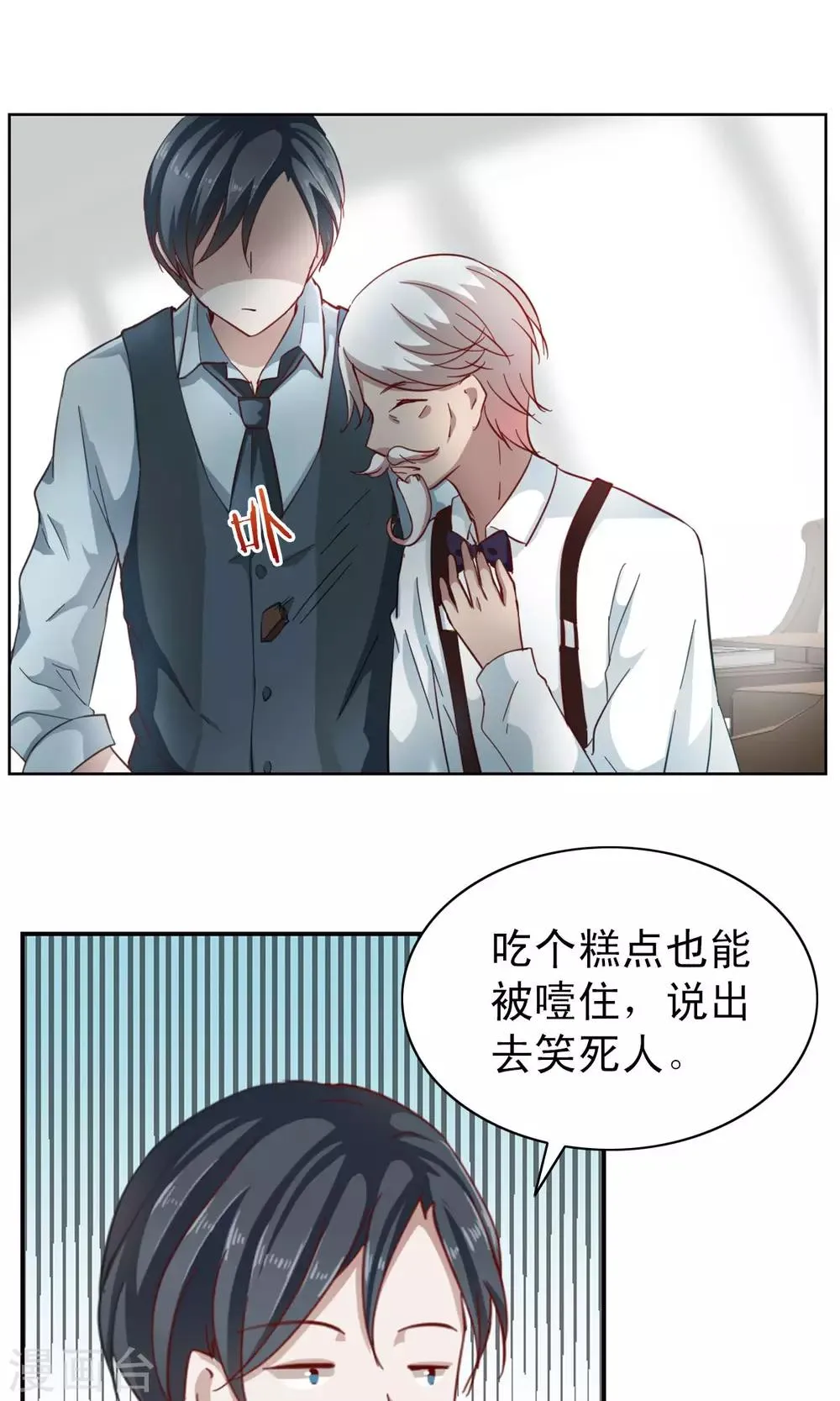 第4话 第2页