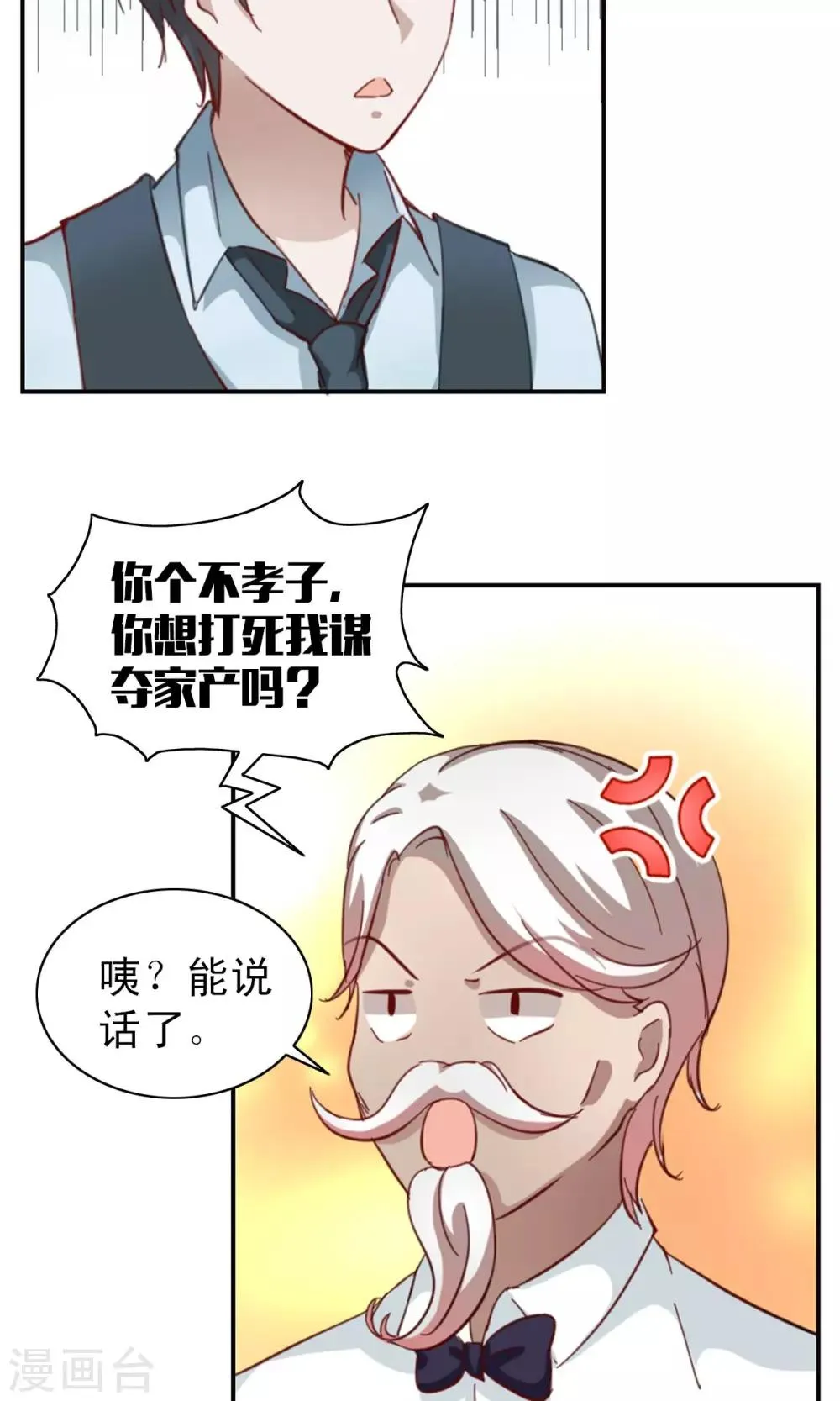 第4话 第3页