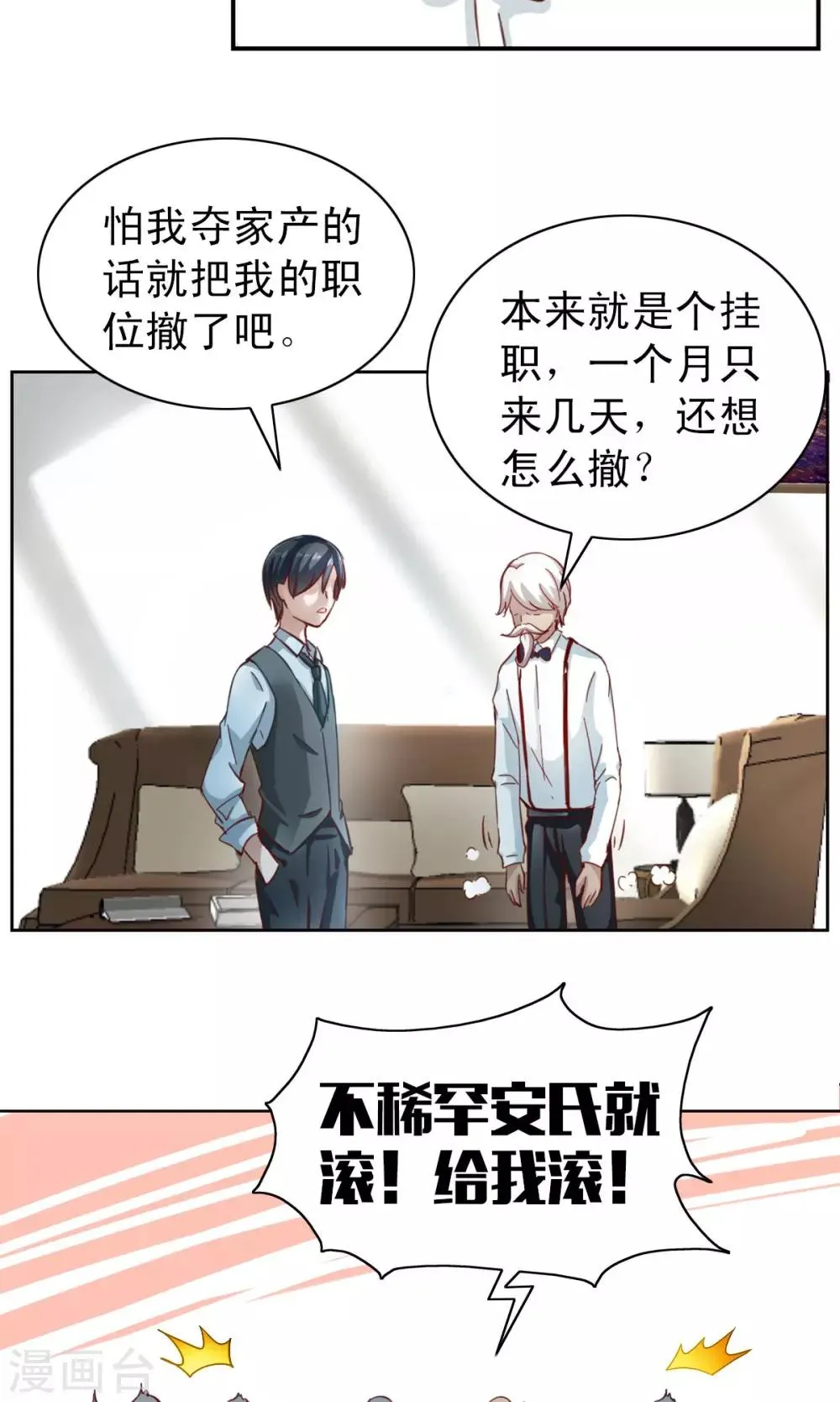 第4话 第4页