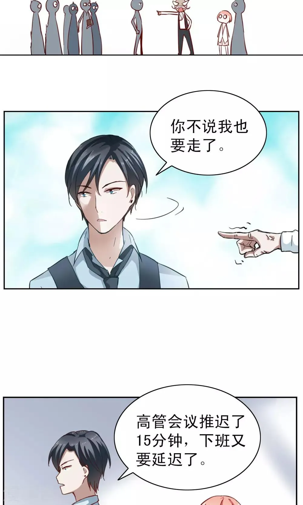 第4话 第5页