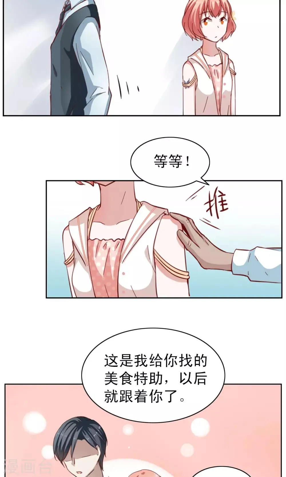 第4话 第6页