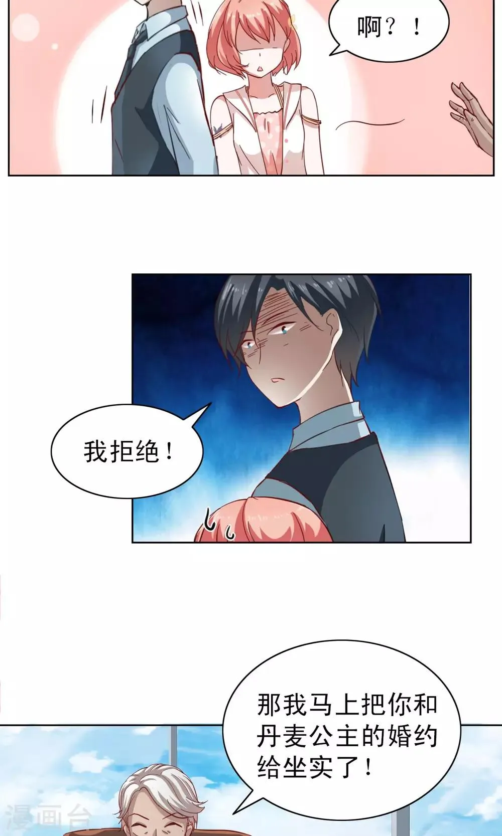 第4话 第7页