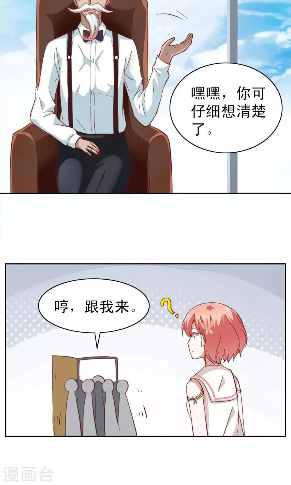 第4话 第8页