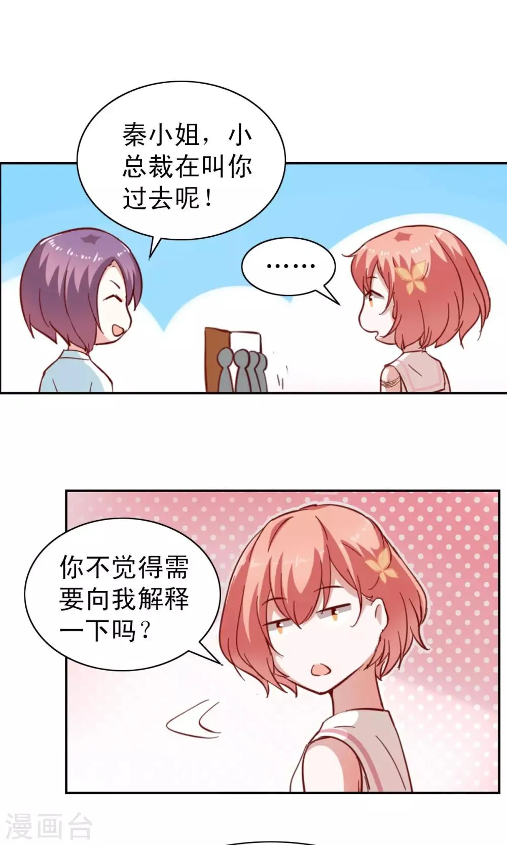 第4话 第9页