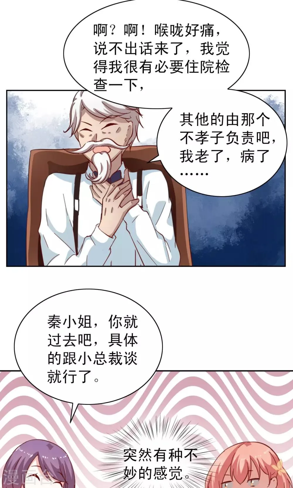 第4话 第10页