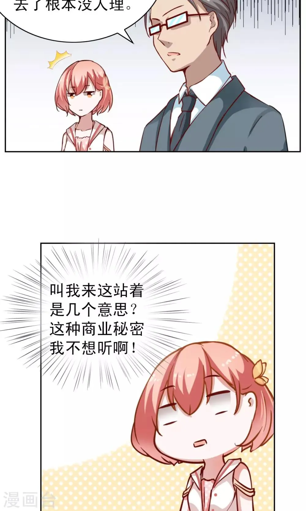 第4话 第12页
