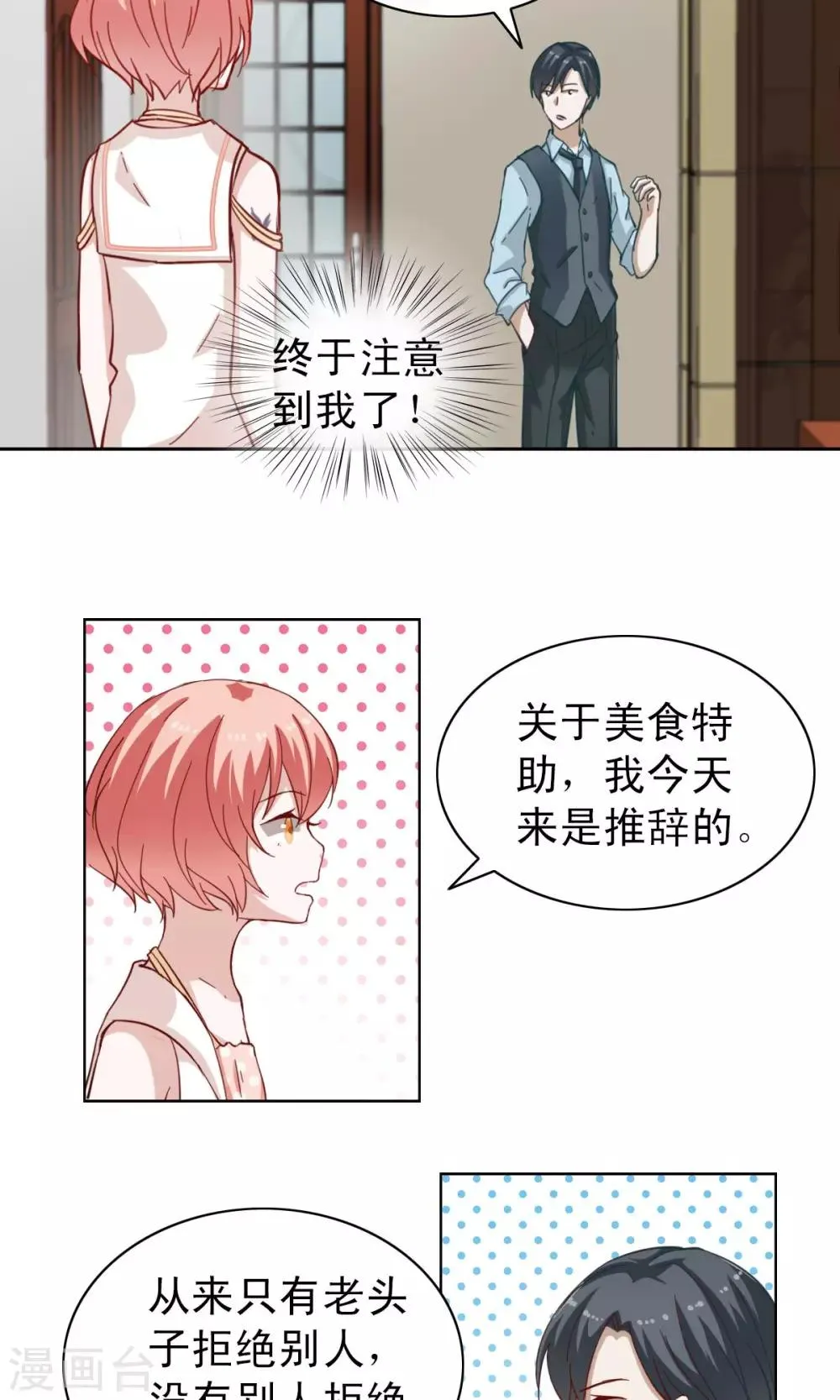 第4话 第14页