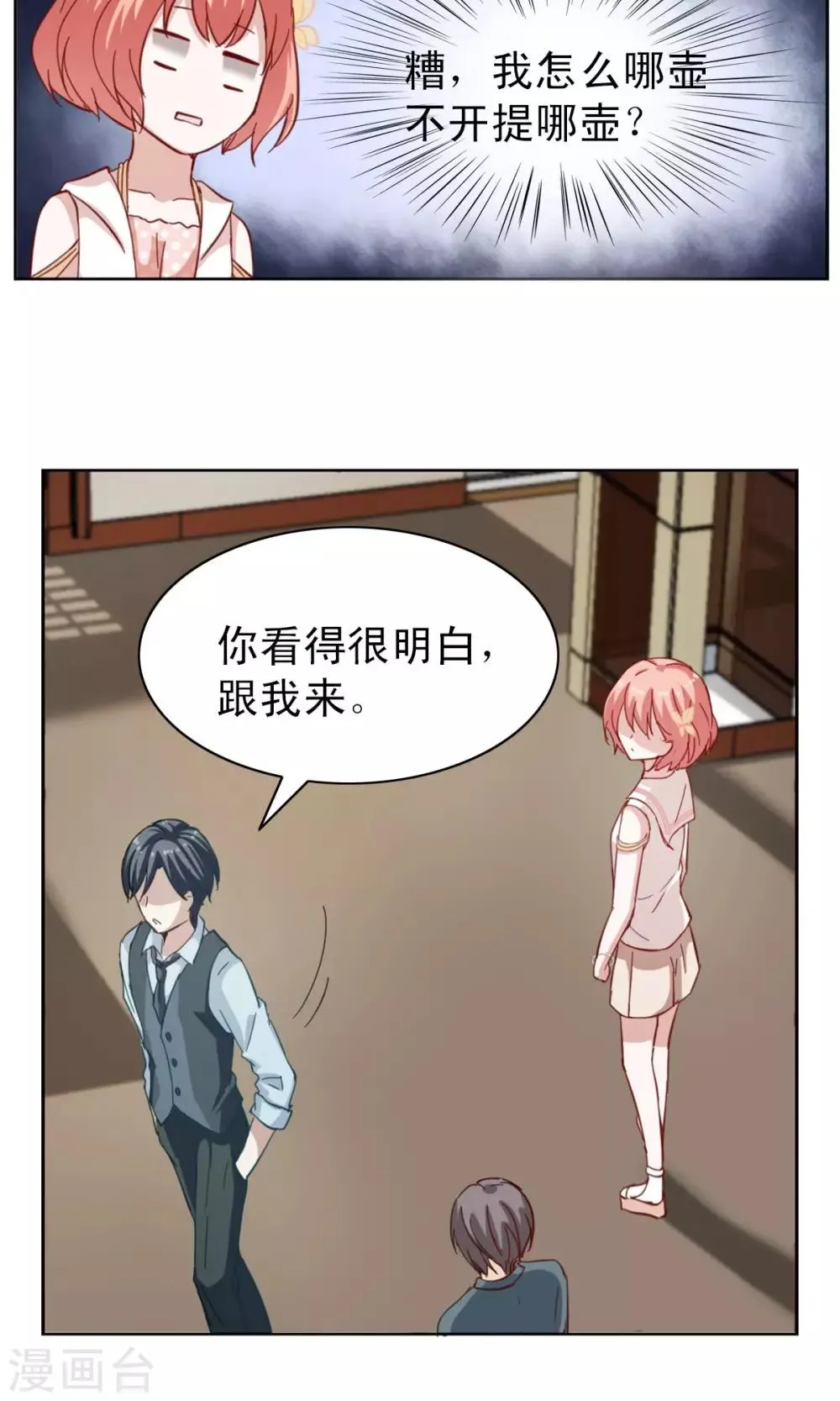 第4话 第16页