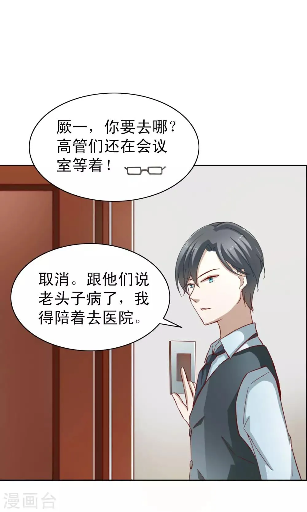 第4话 第17页