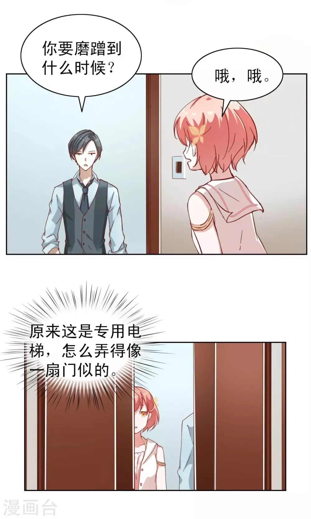 第4话 第18页