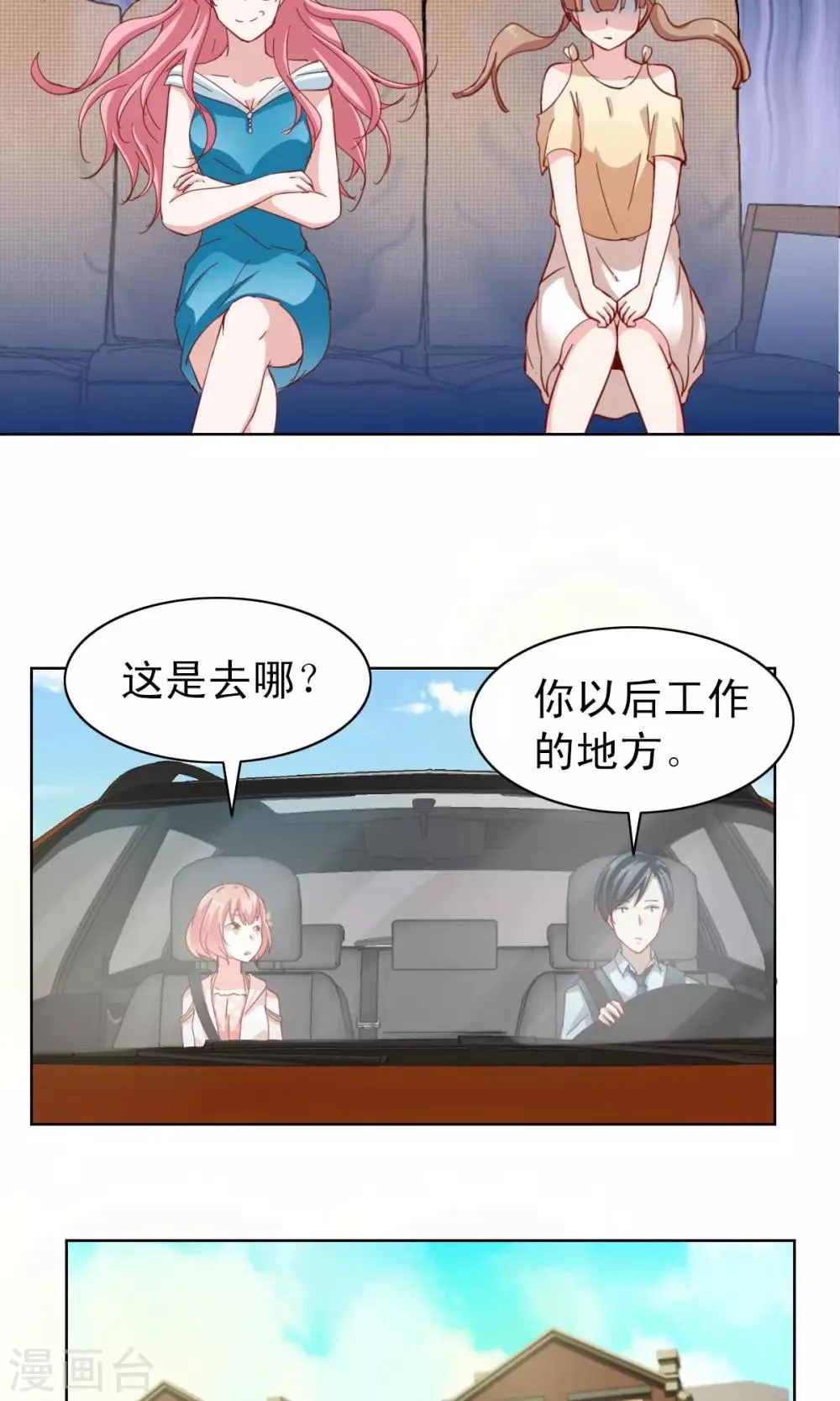 第4话 第21页