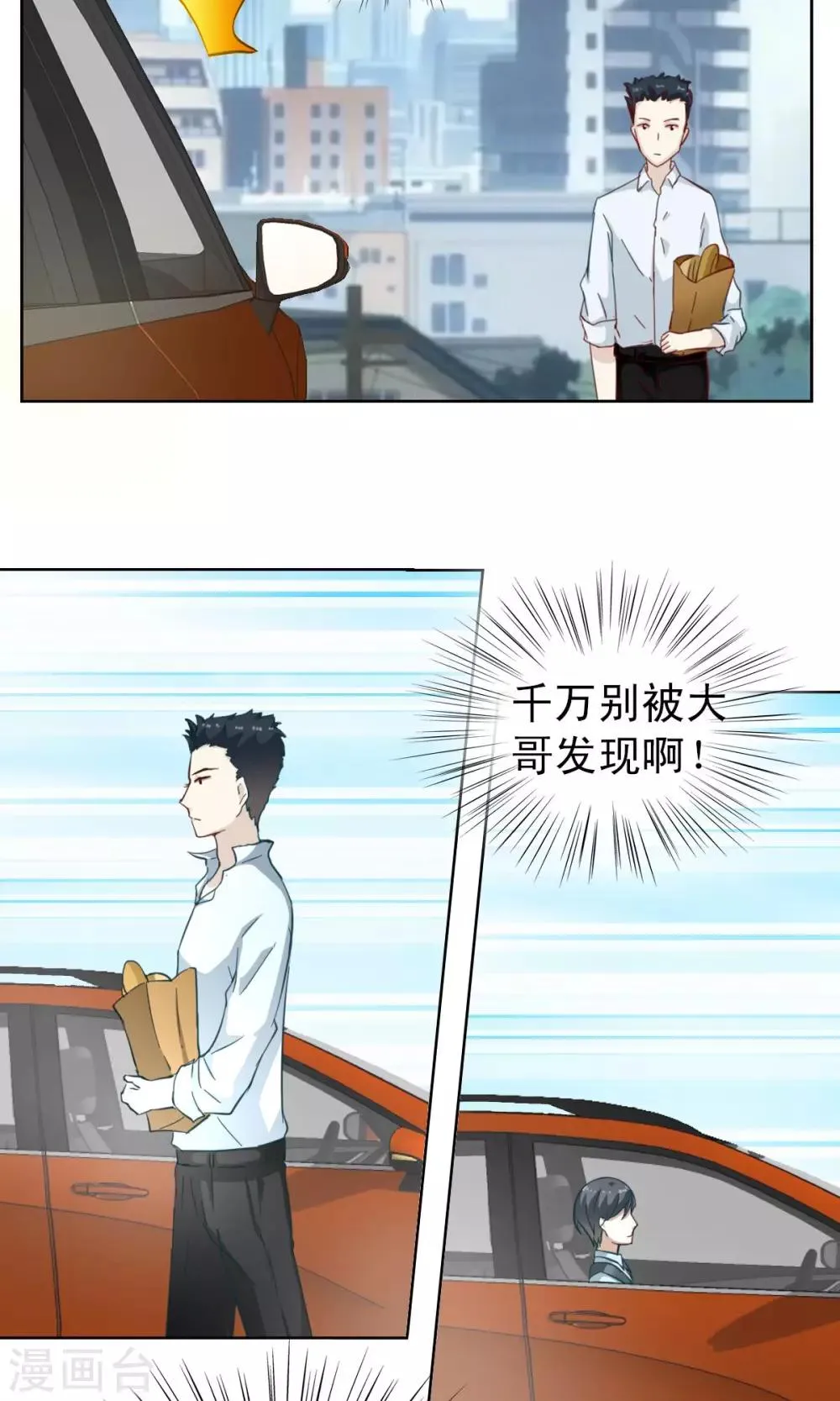 第4话 第23页