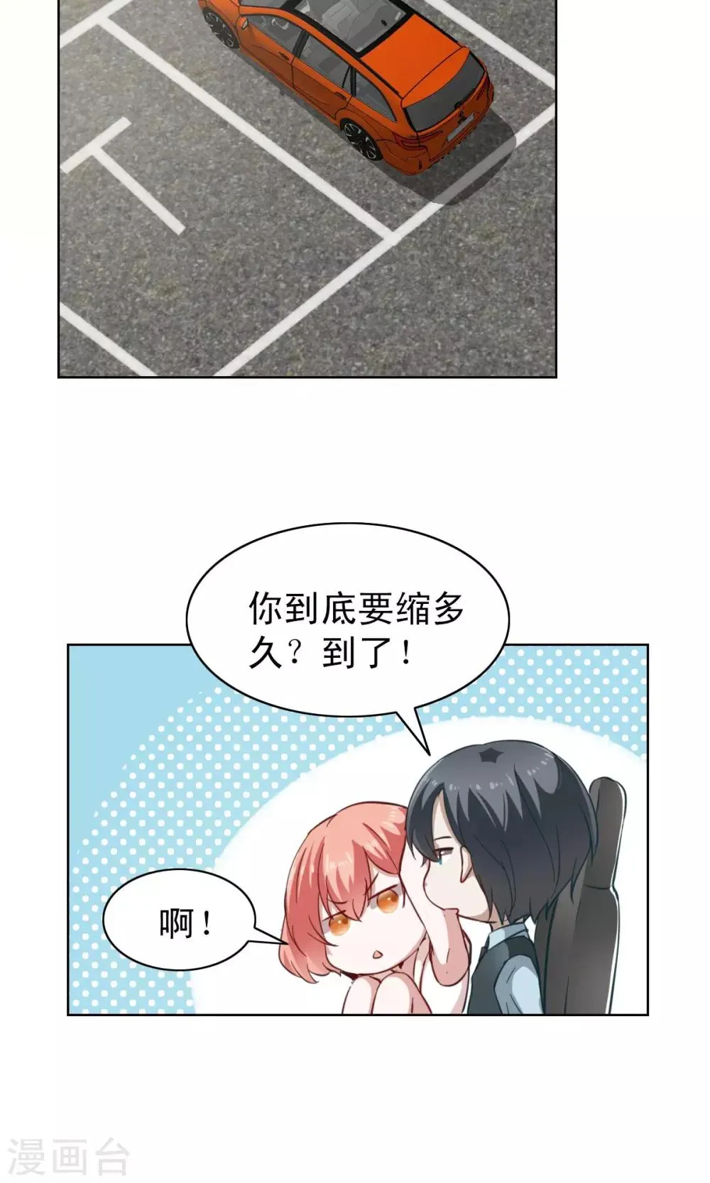 第4话 第25页