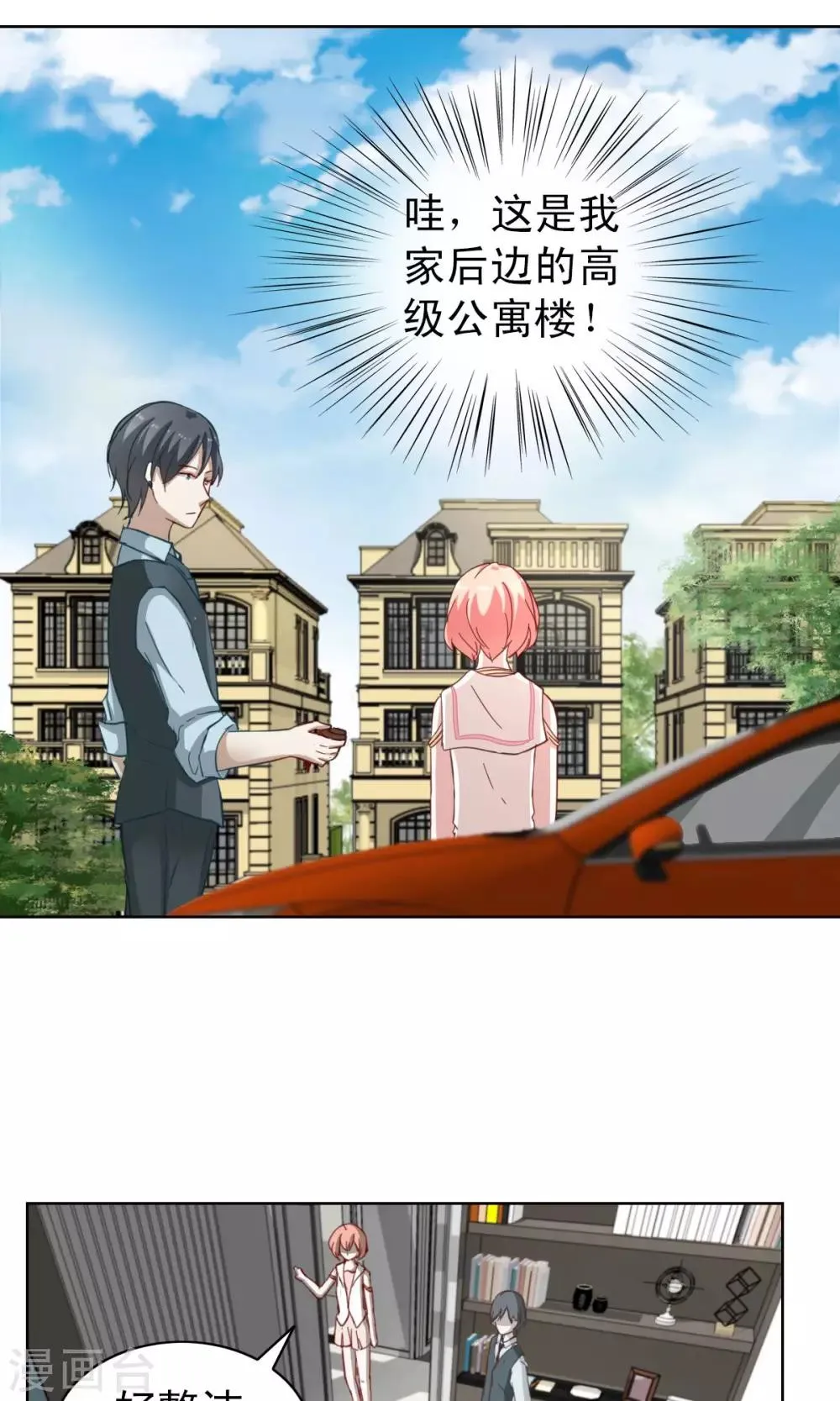 第4话 第26页