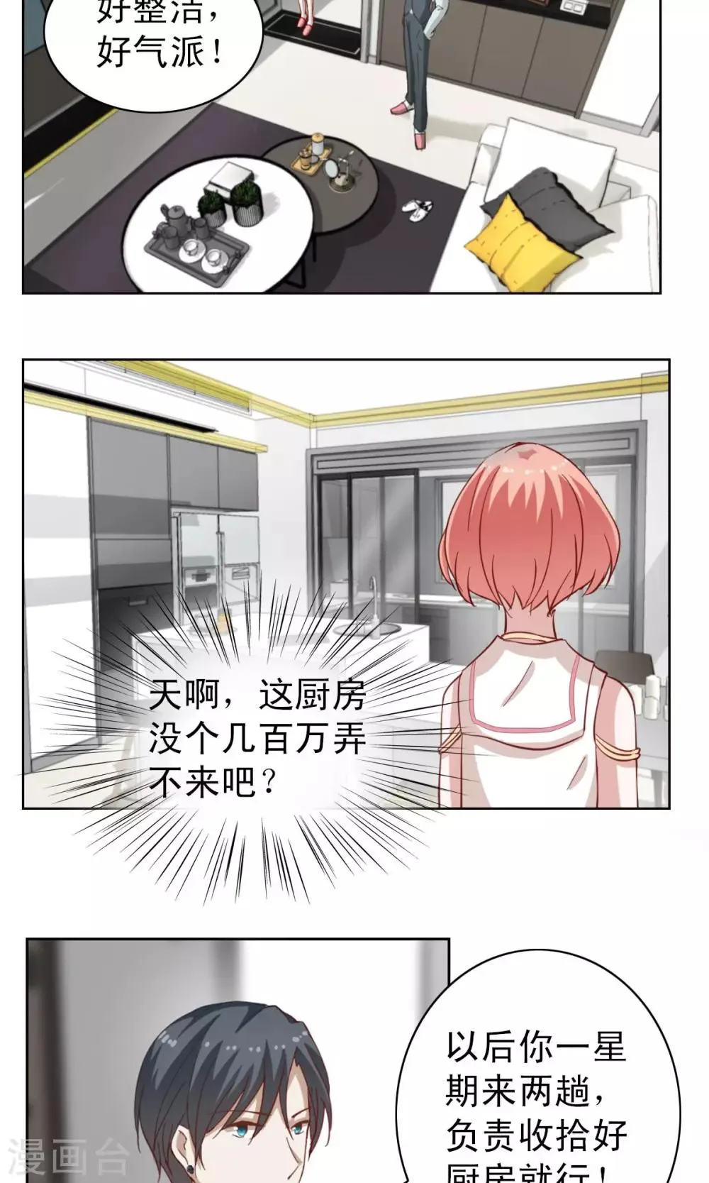 第4话 第27页