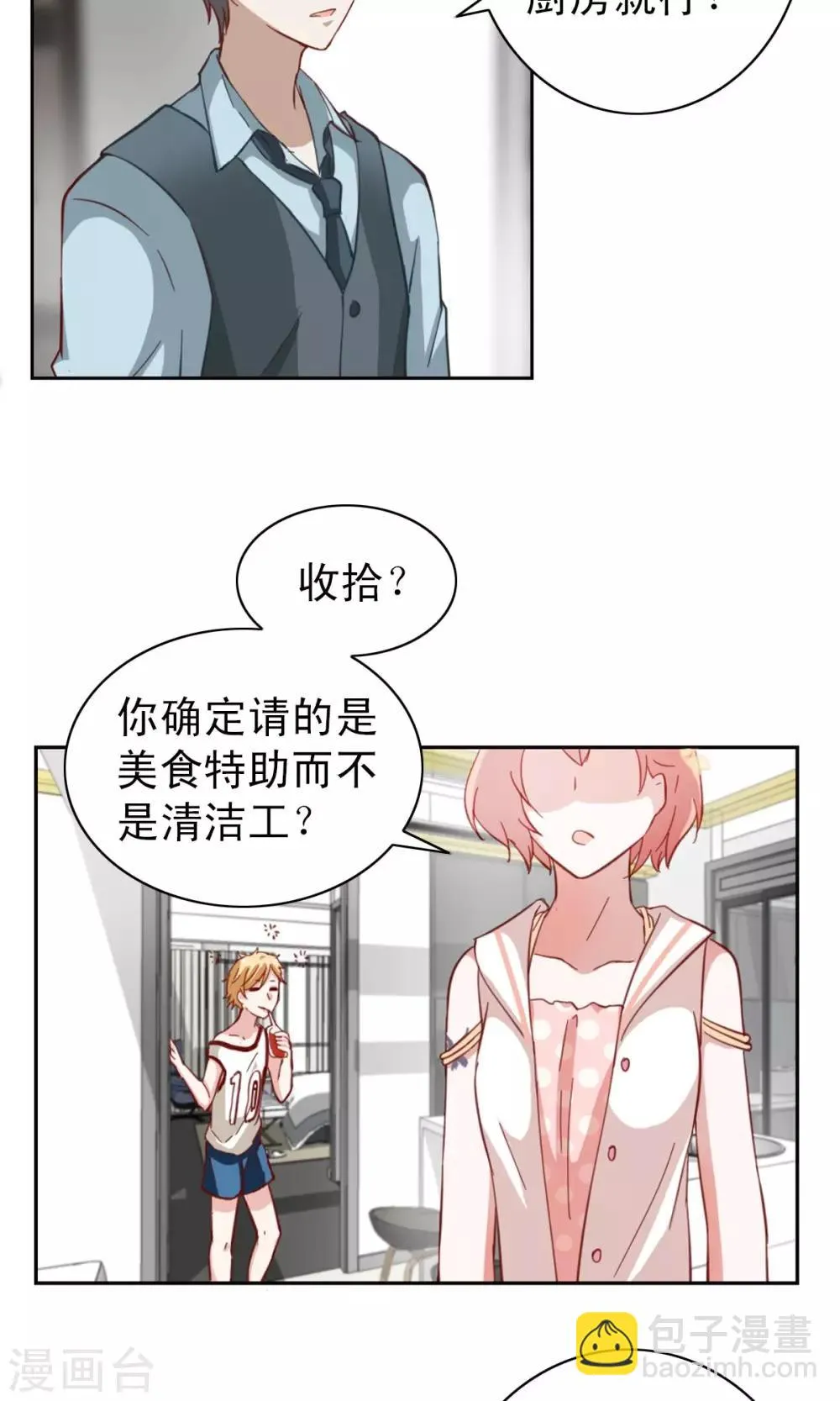 第4话 第28页