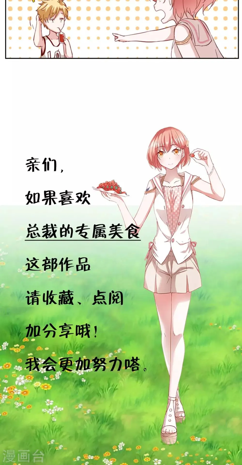 第4话 第30页