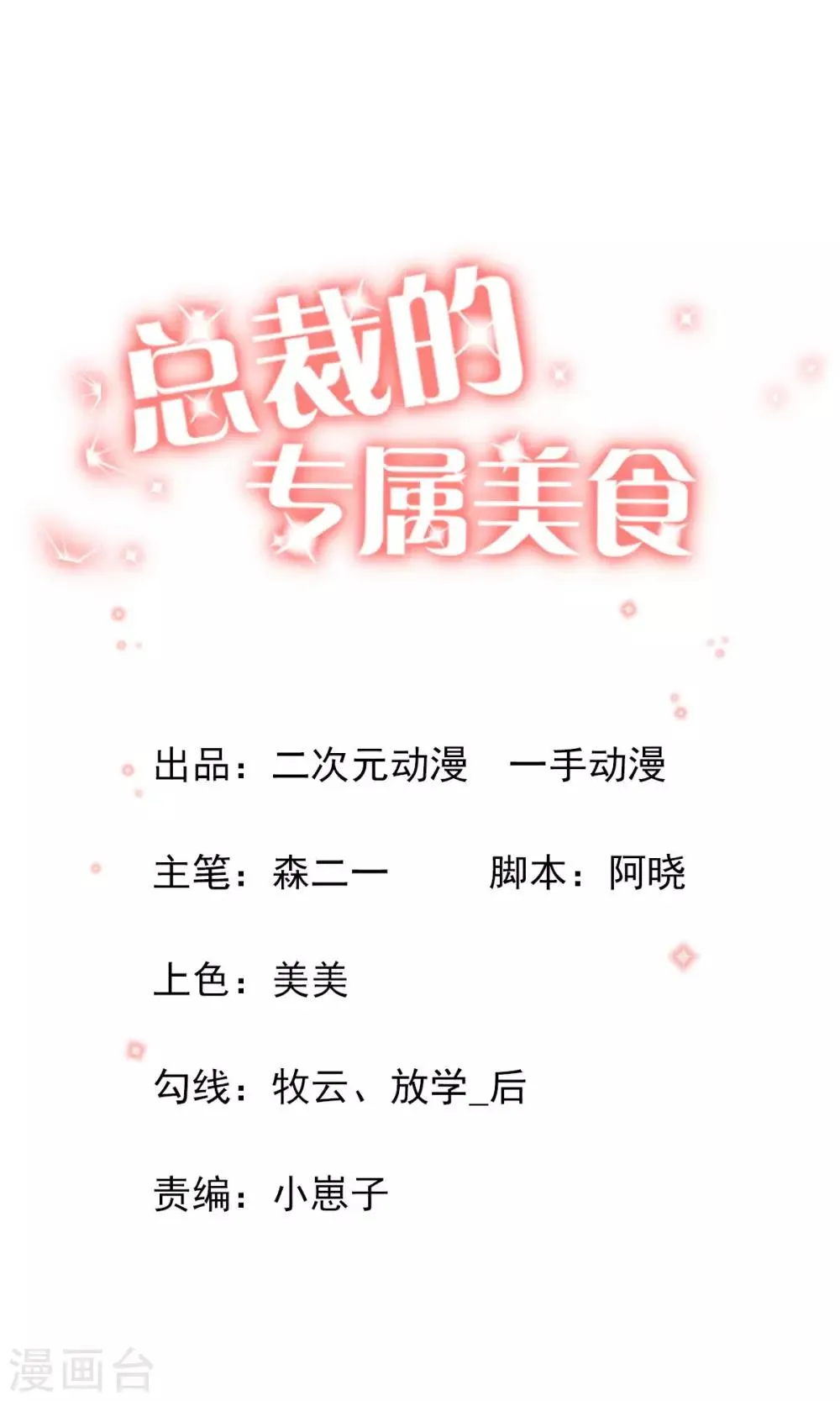 第5话 第1页