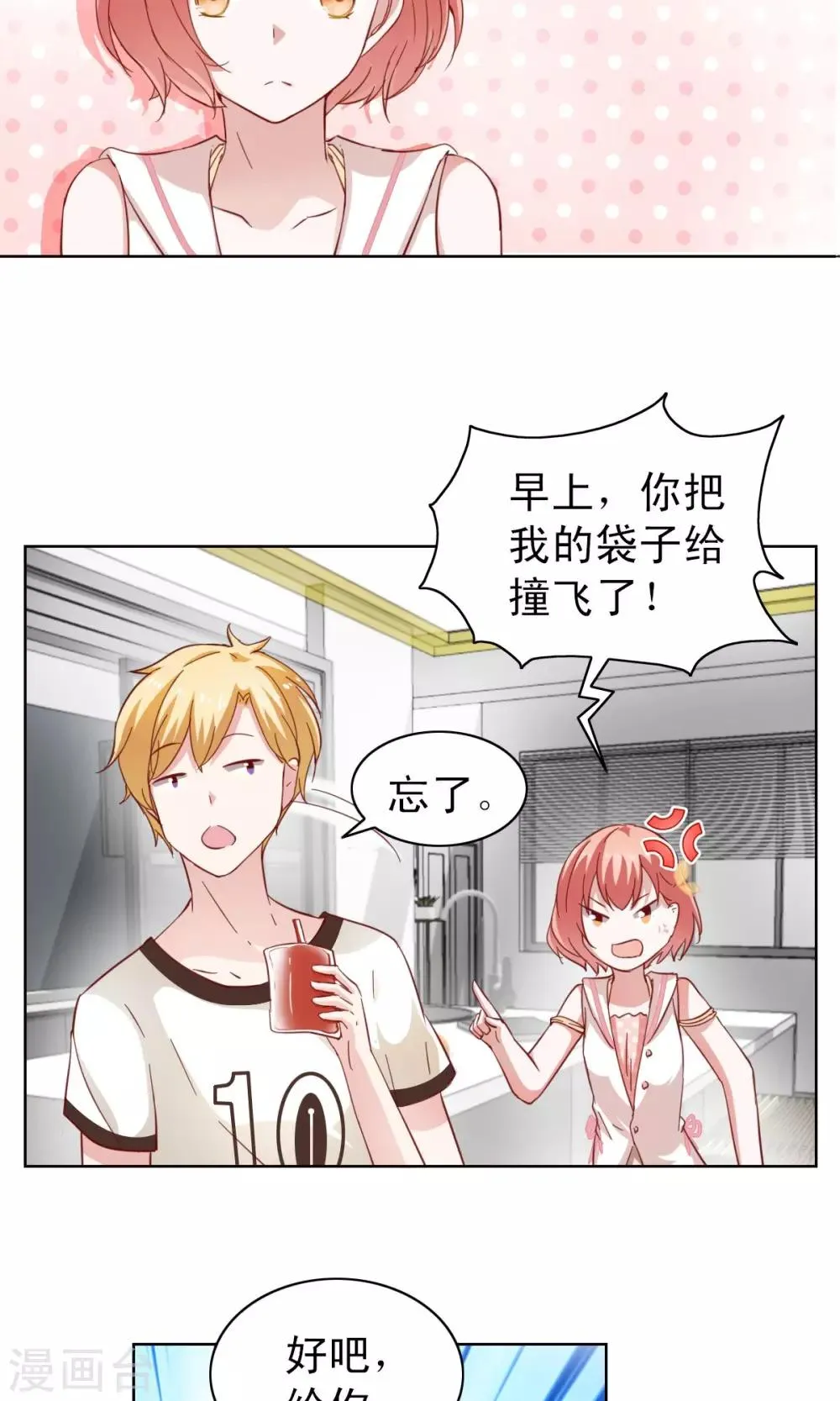 第5话 第3页