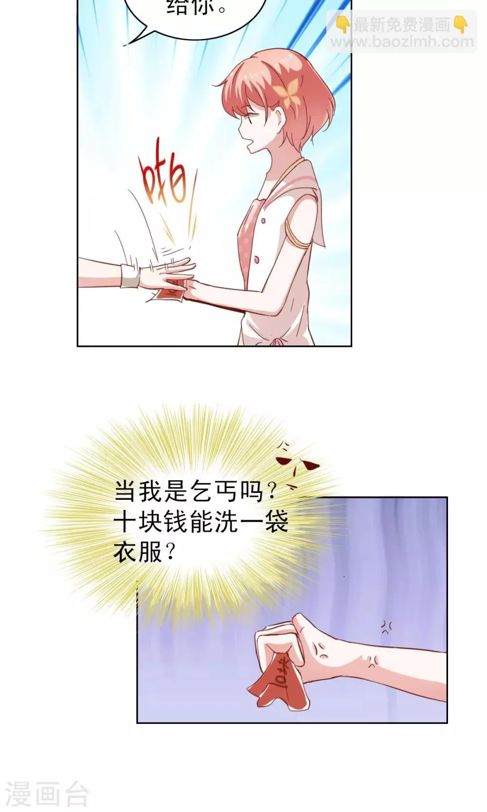 第5话 第4页