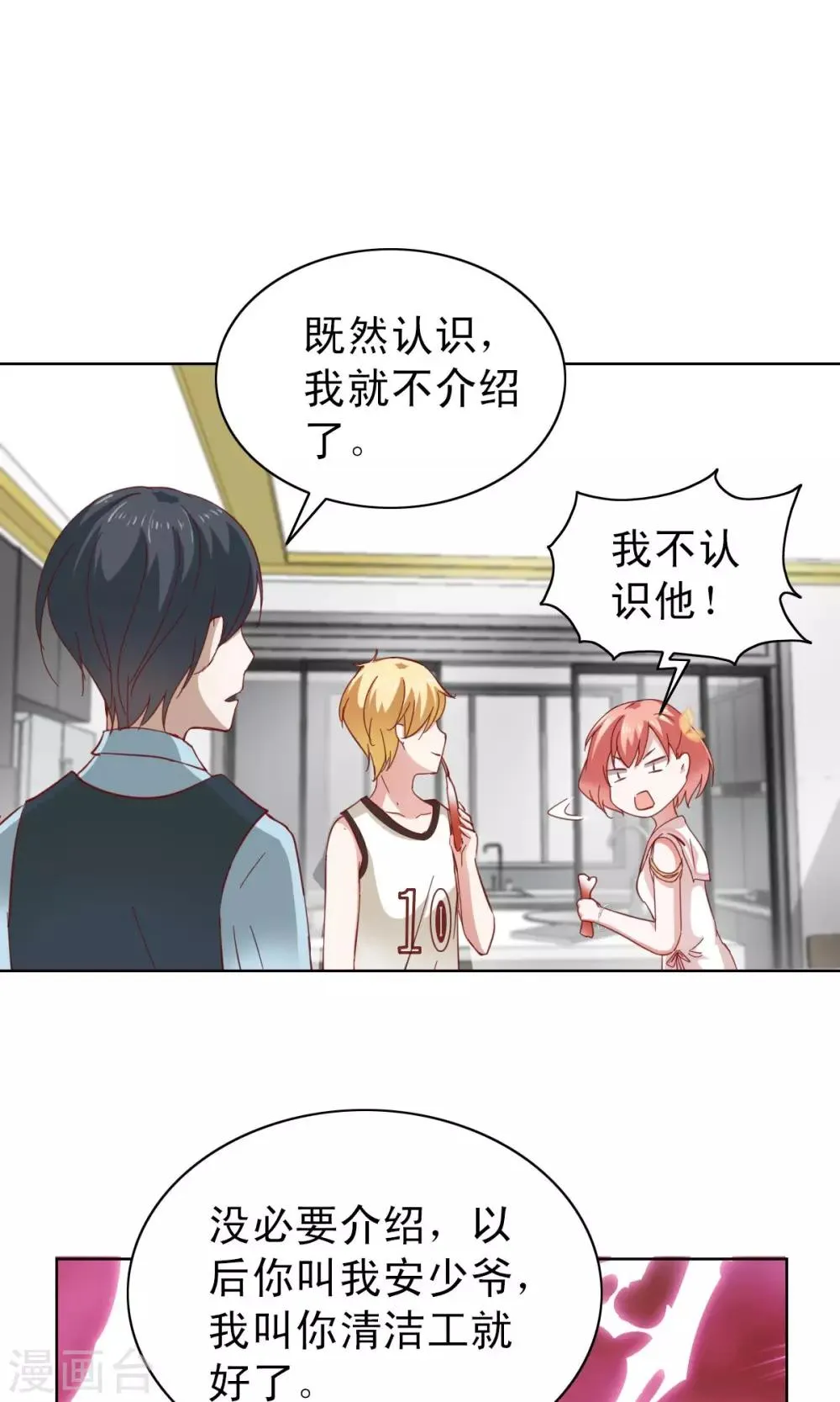 第5话 第5页