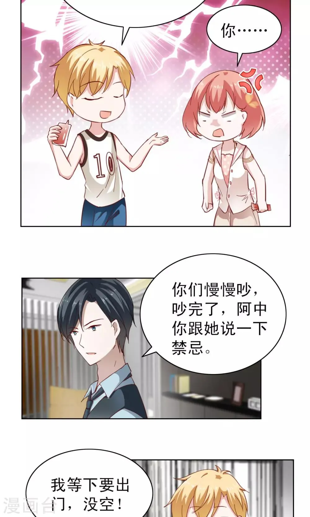 第5话 第6页