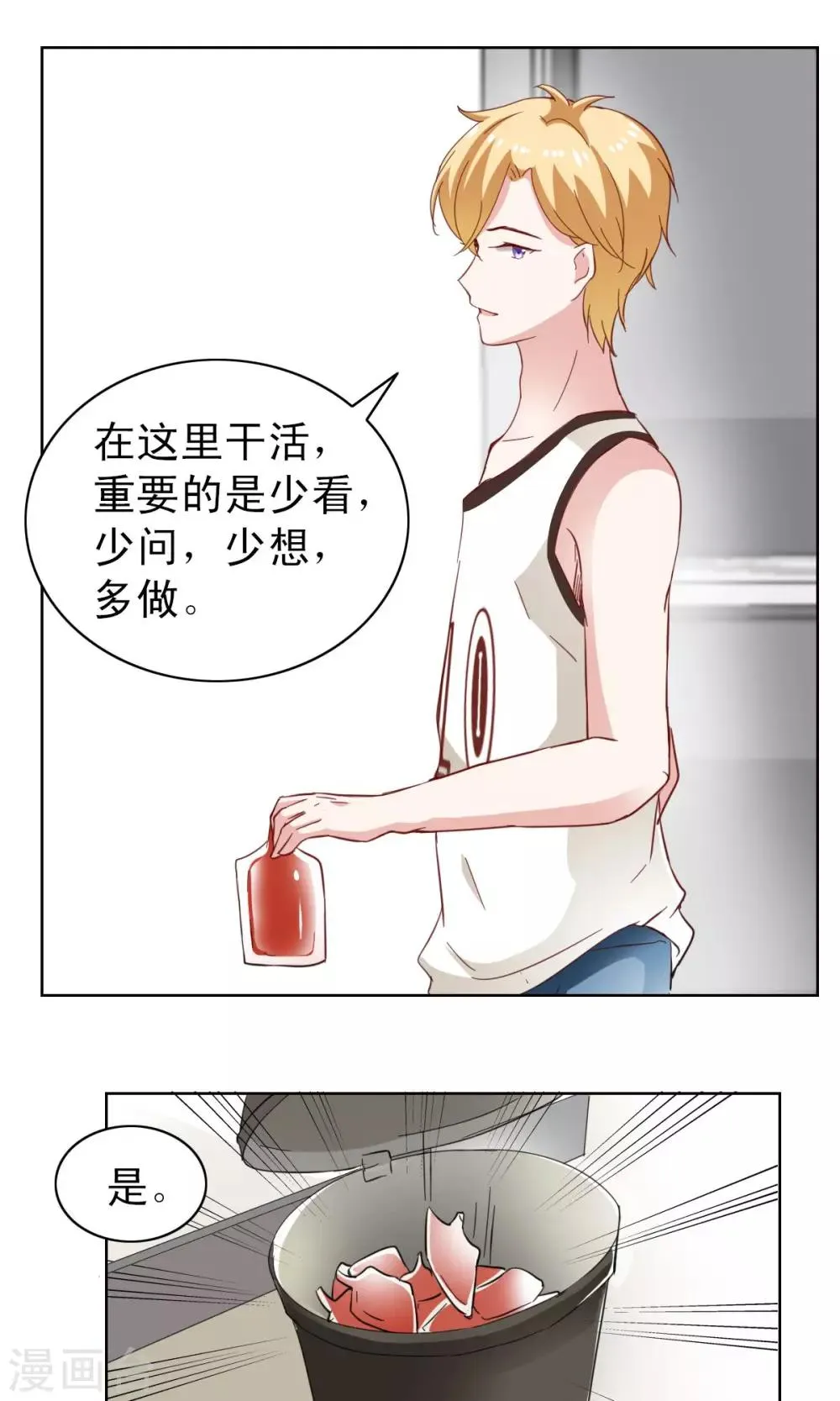 第5话 第9页