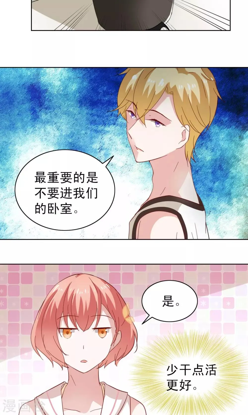第5话 第10页