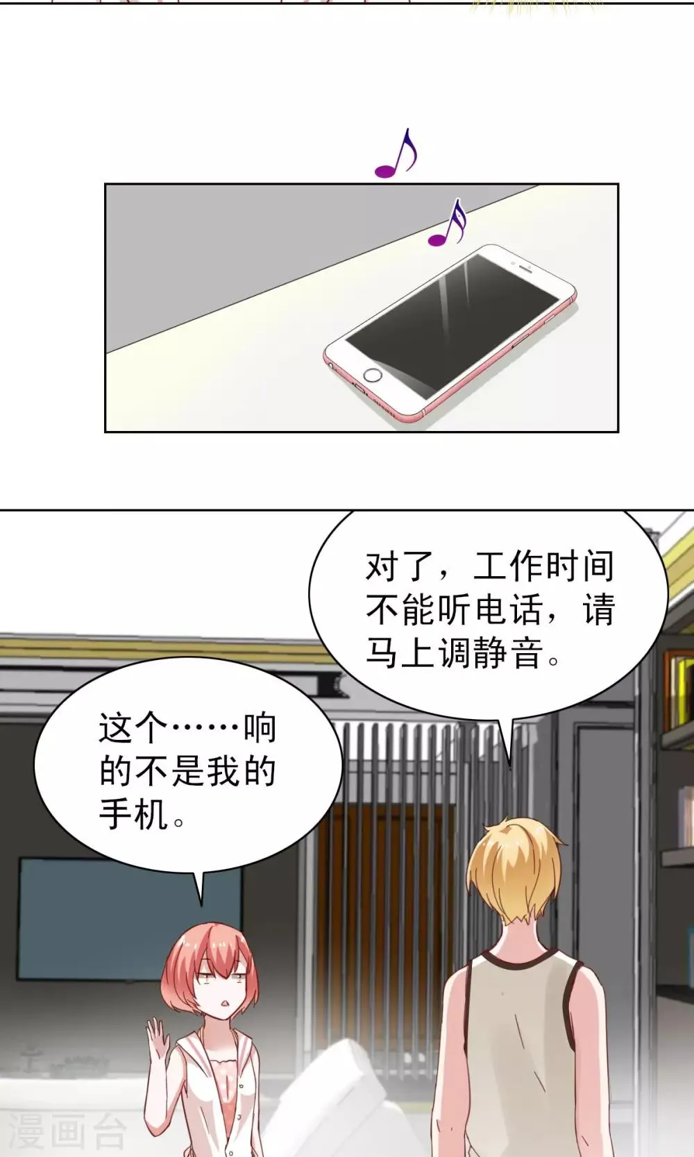 第5话 第11页