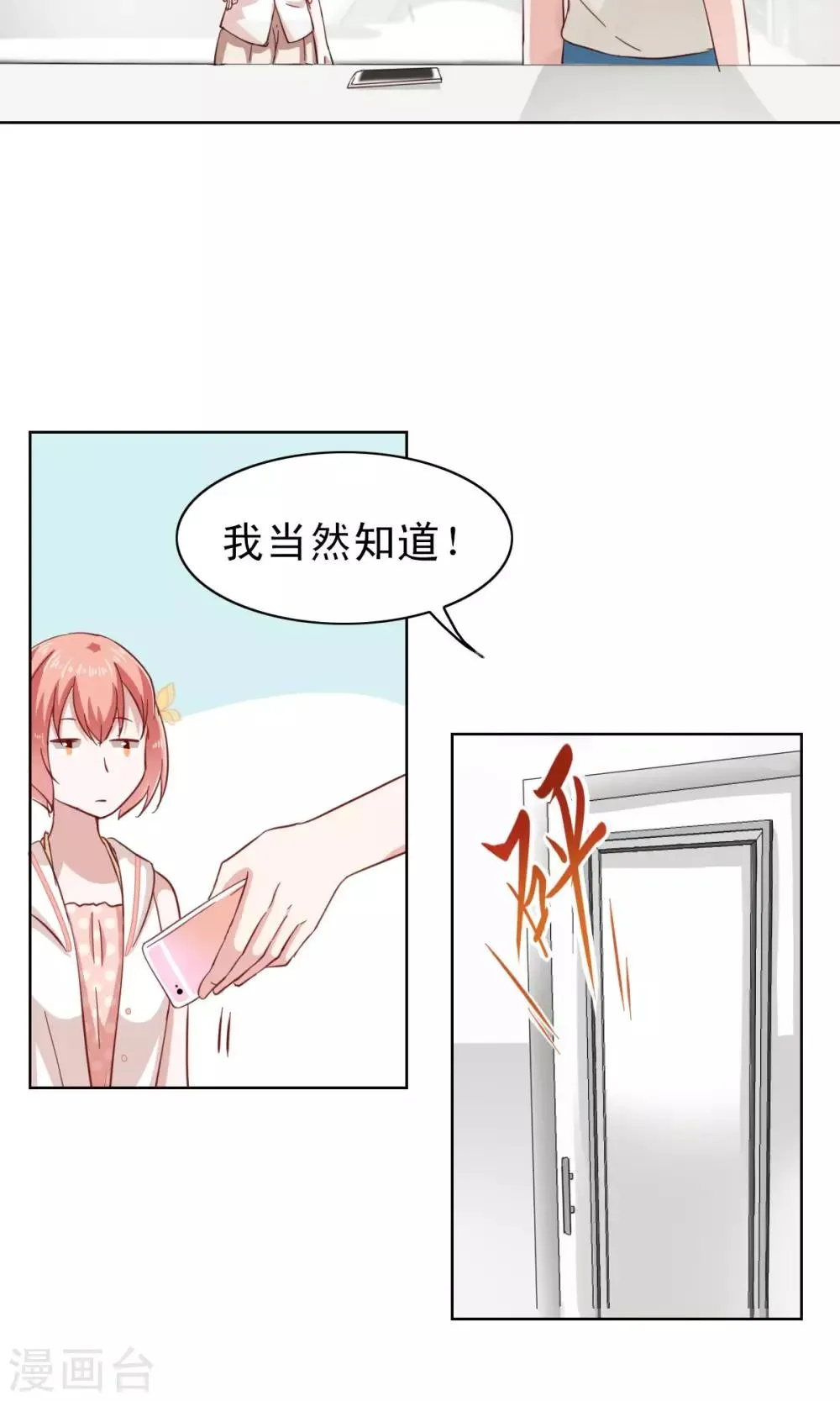 第5话 第12页