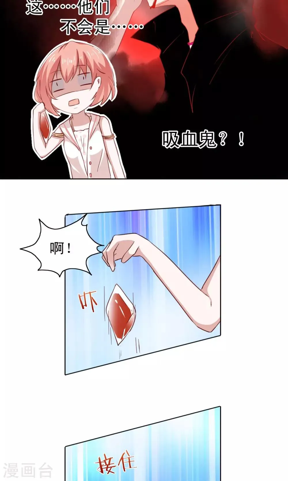 第5话 第17页