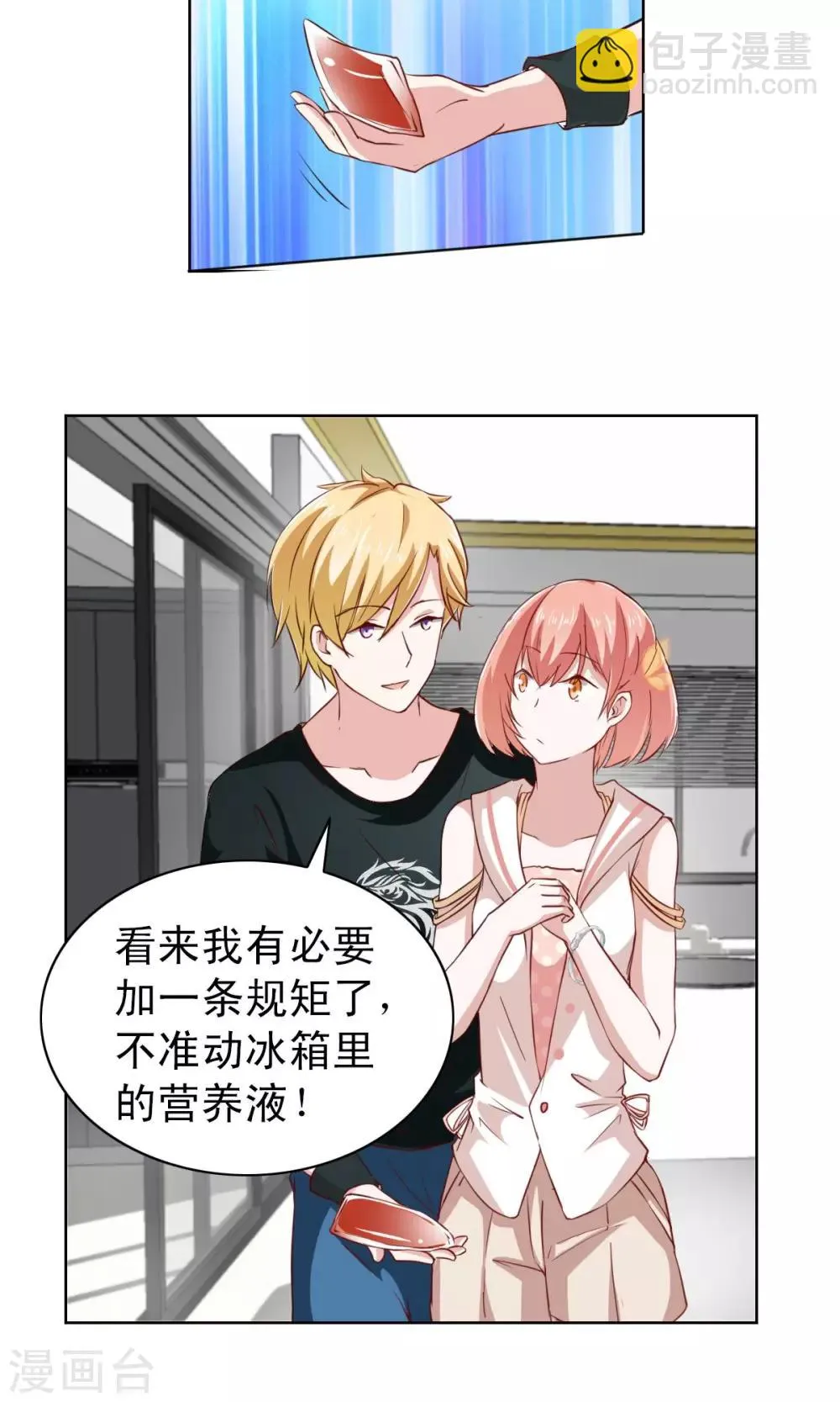 第5话 第18页