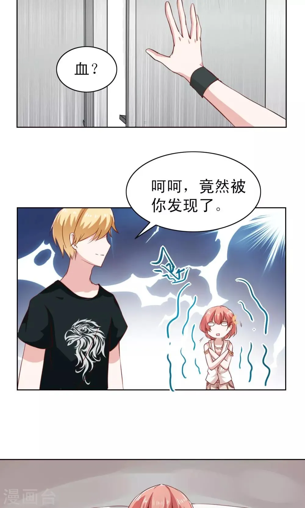 第5话 第20页