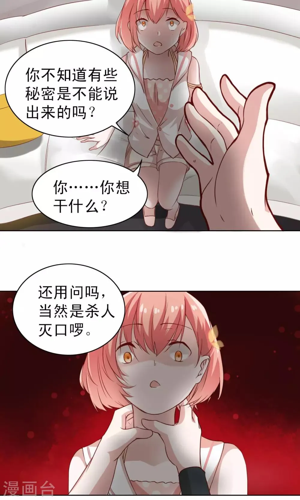 第5话 第21页