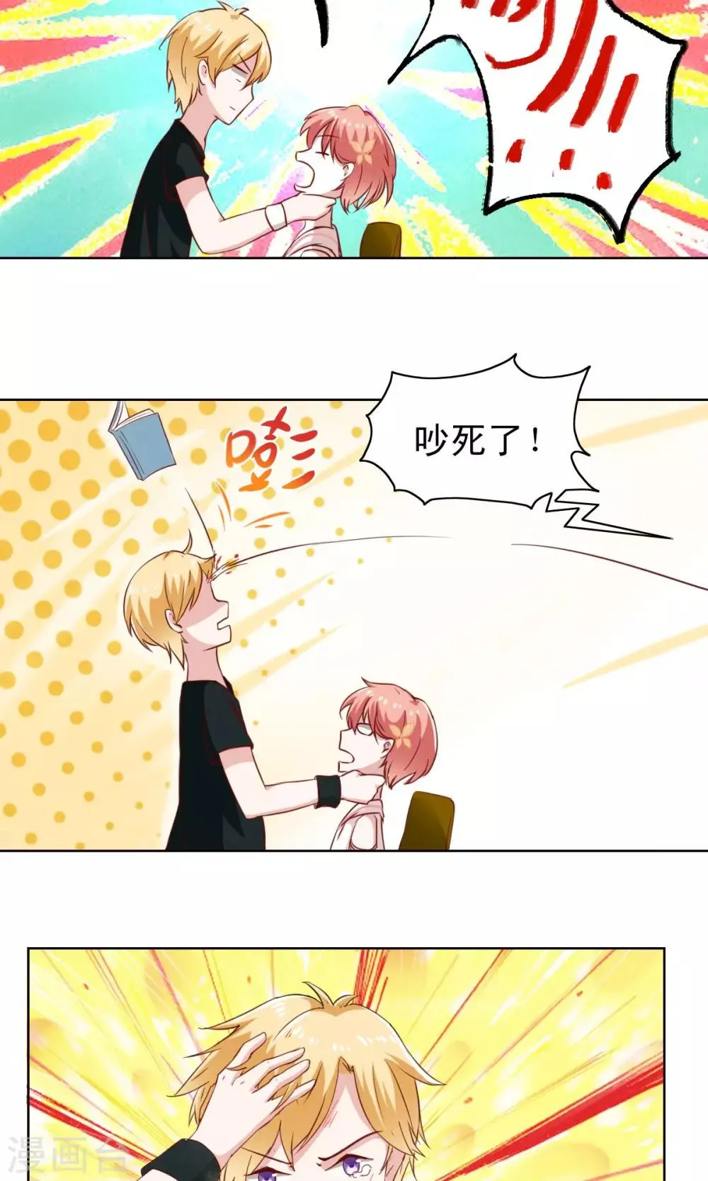 第5话 第23页