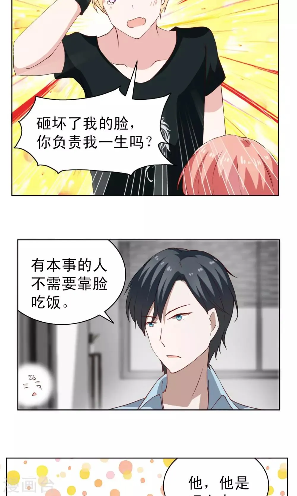 第5话 第24页