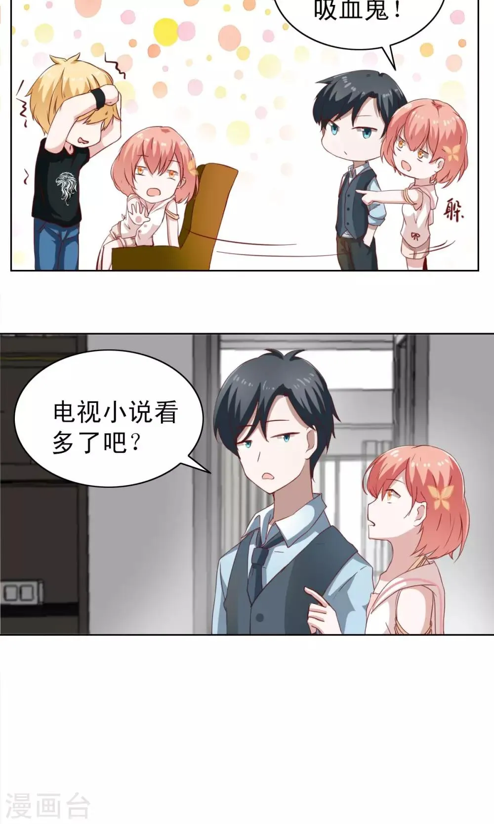 第5话 第25页