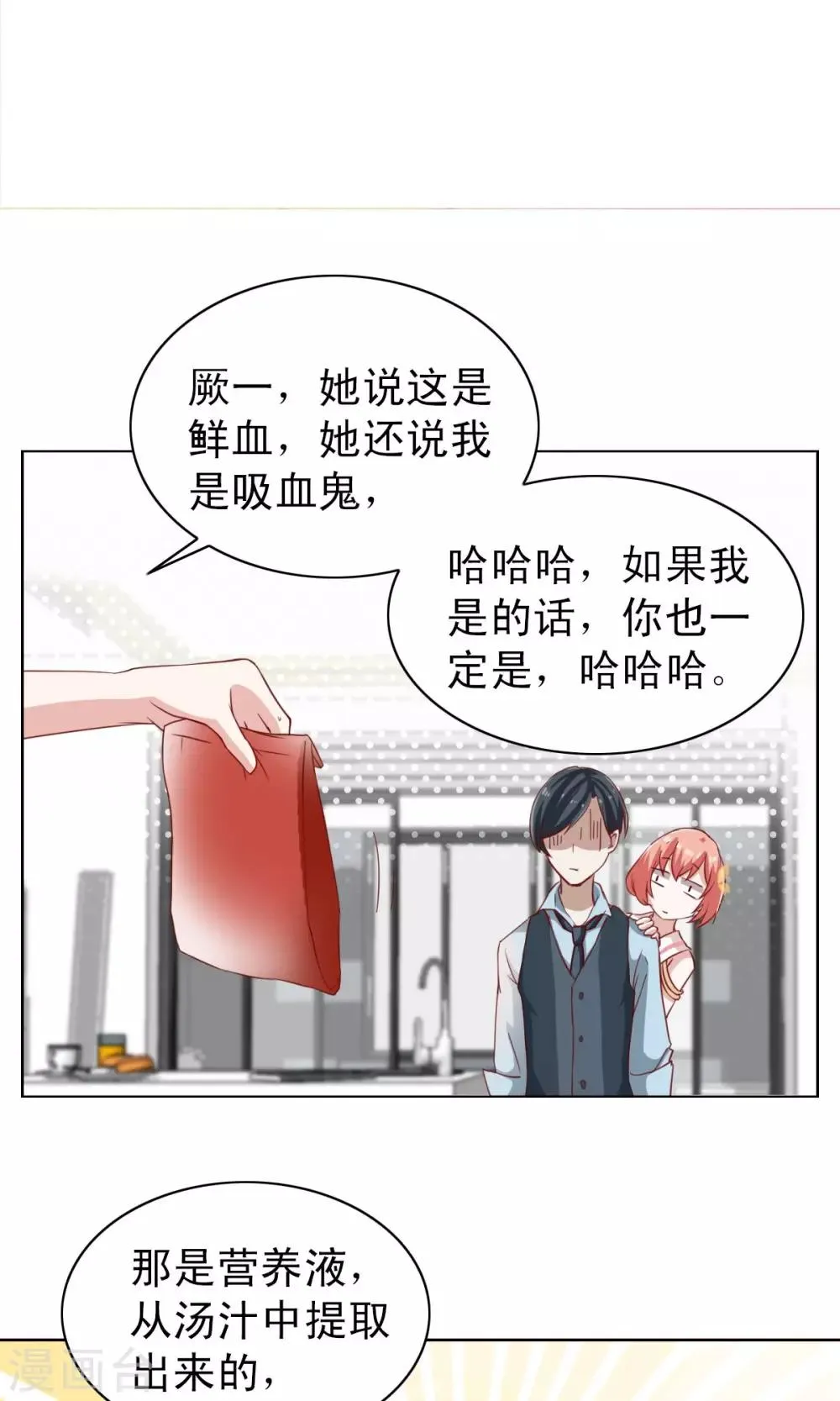第5话 第26页