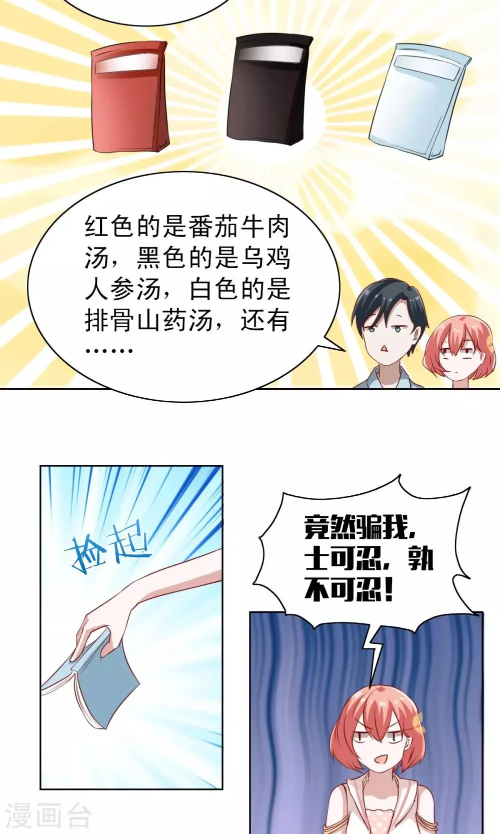 第5话 第27页