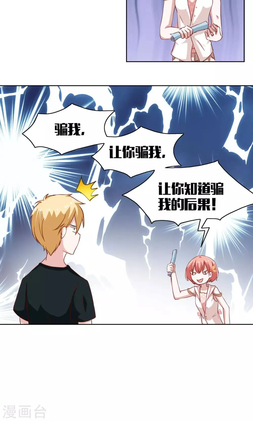第5话 第28页